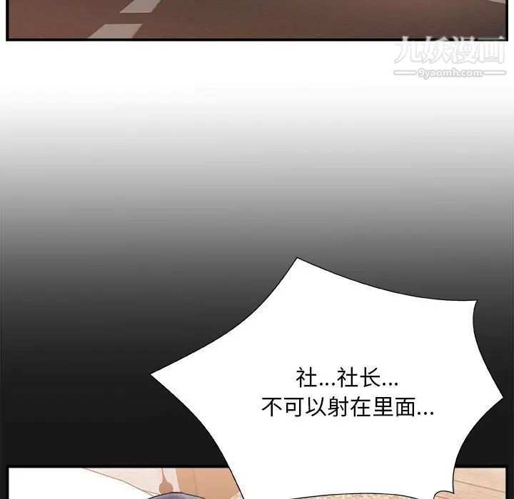 《主播小姐》漫画 第16话