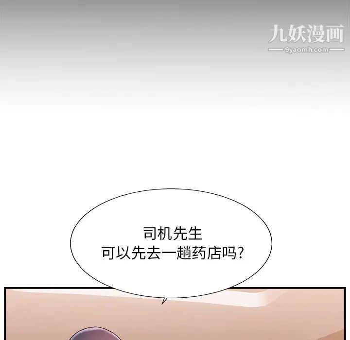 《主播小姐》漫画 第16话