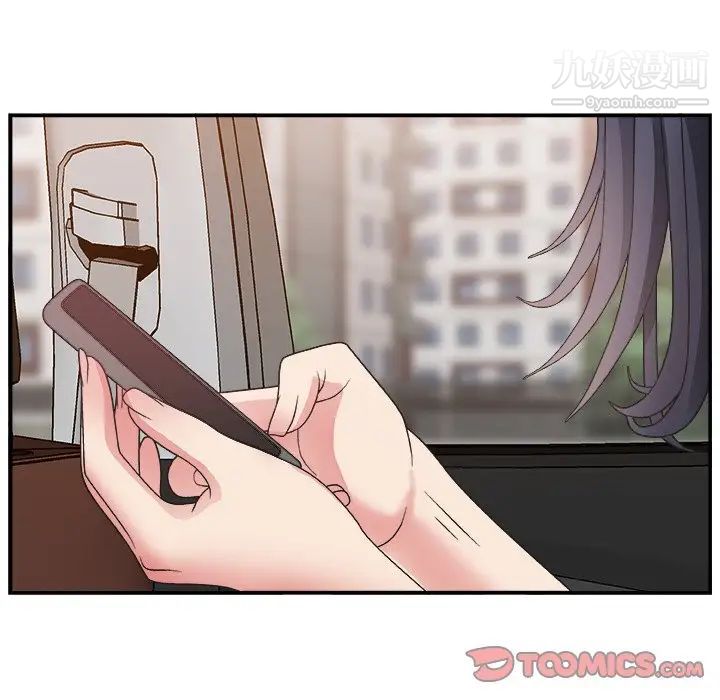 《主播小姐》漫画 第16话