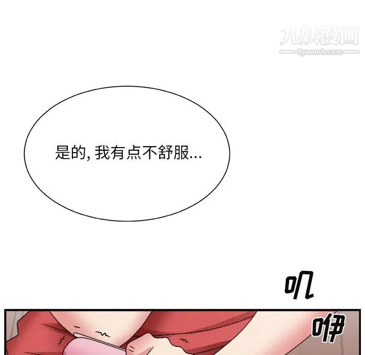 《主播小姐》漫画 第16话