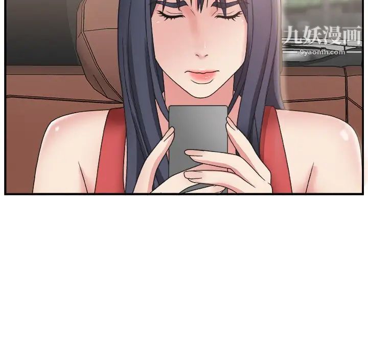 《主播小姐》漫画 第16话
