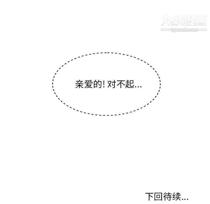 《主播小姐》漫画 第16话