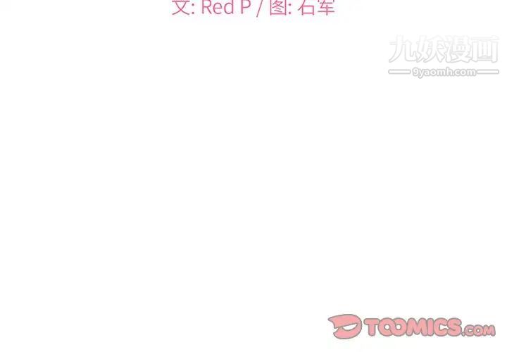 《主播小姐》漫画 第17话