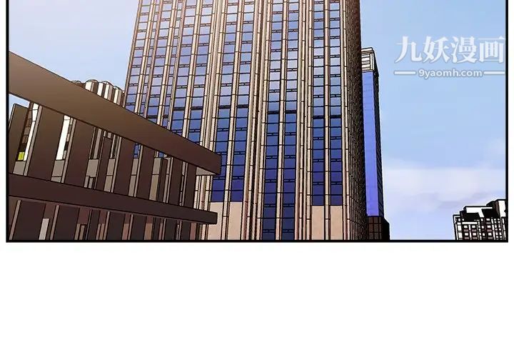 《主播小姐》漫画 第17话