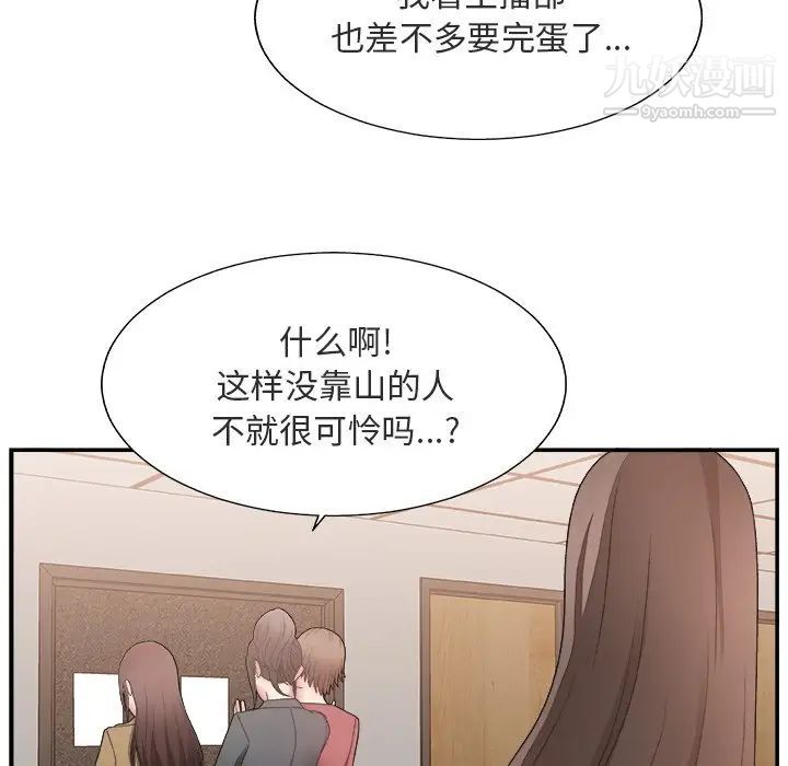 《主播小姐》漫画 第17话