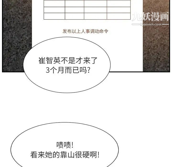 《主播小姐》漫画 第17话