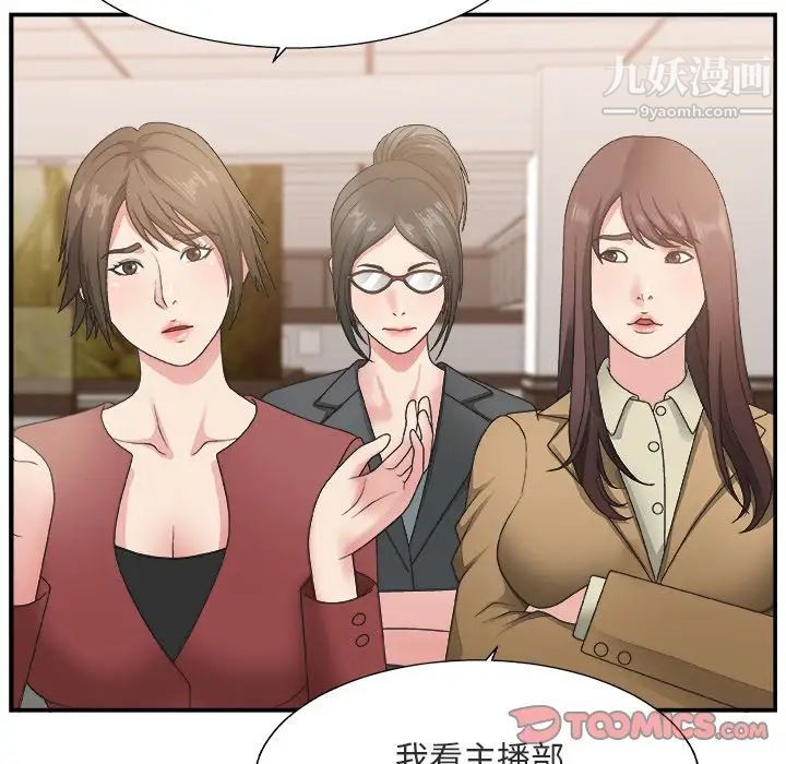 《主播小姐》漫画 第17话