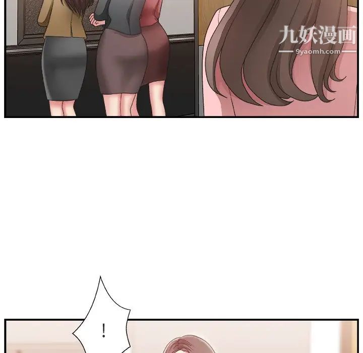 《主播小姐》漫画 第17话