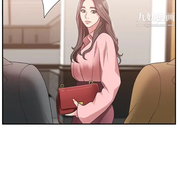 《主播小姐》漫画 第17话