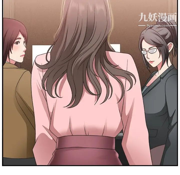 《主播小姐》漫画 第17话