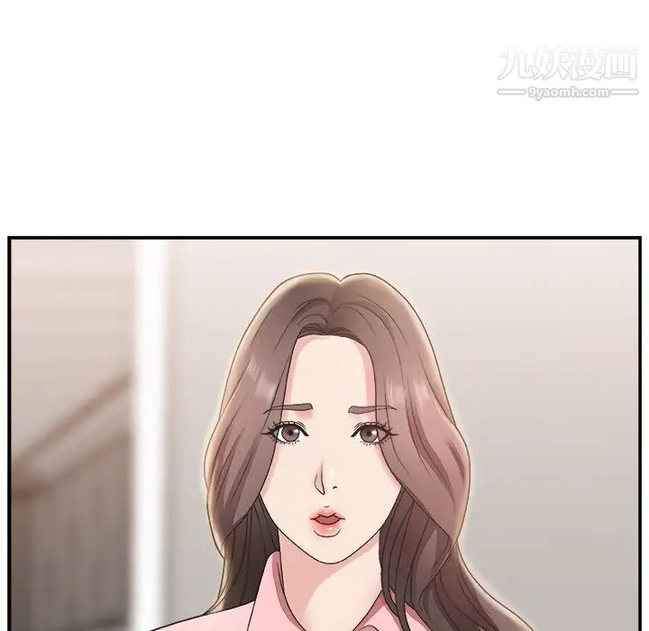《主播小姐》漫画 第17话