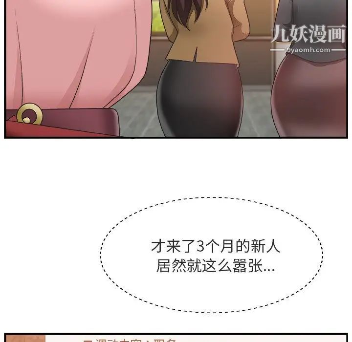 《主播小姐》漫画 第17话