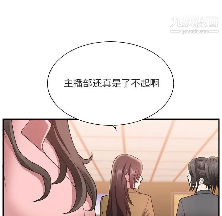 《主播小姐》漫画 第17话