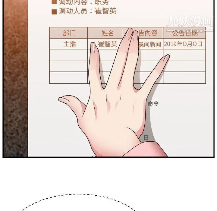 《主播小姐》漫画 第17话