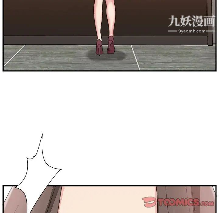 《主播小姐》漫画 第17话