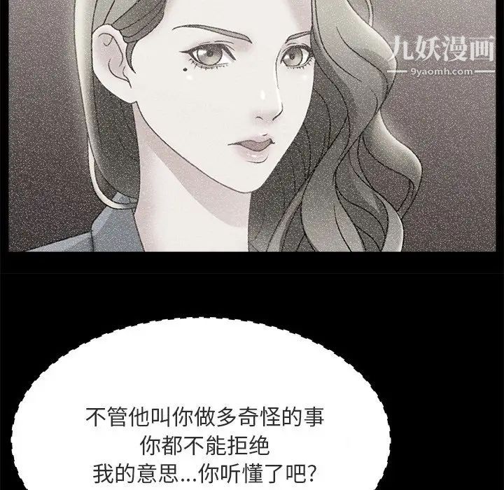 《主播小姐》漫画 第17话