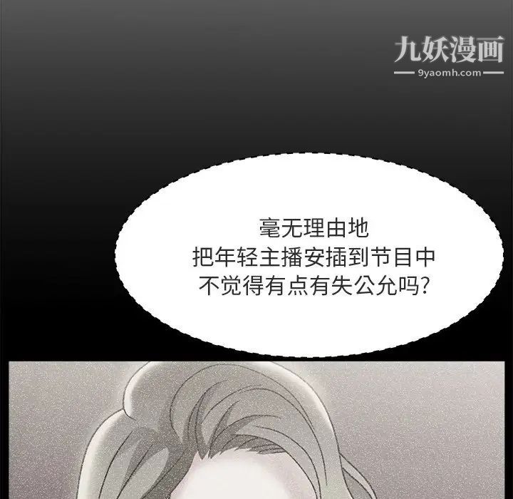 《主播小姐》漫画 第17话
