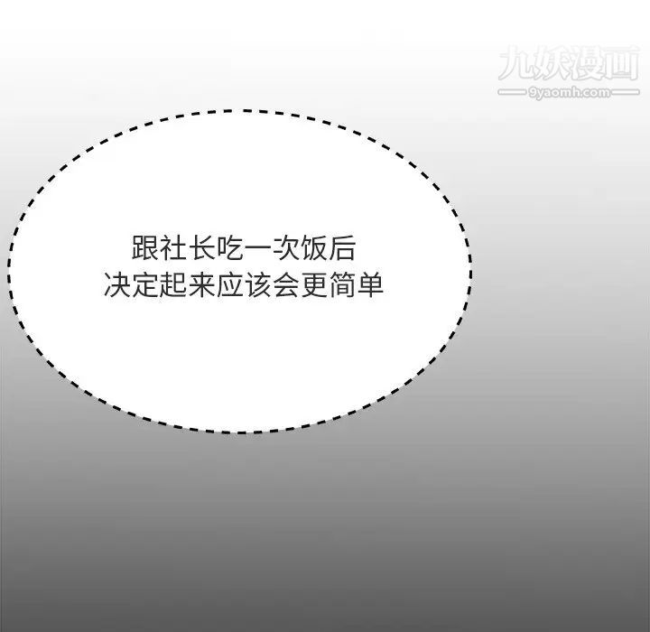 《主播小姐》漫画 第17话