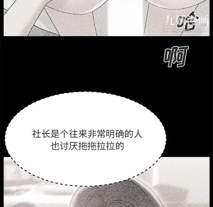《主播小姐》漫画 第17话