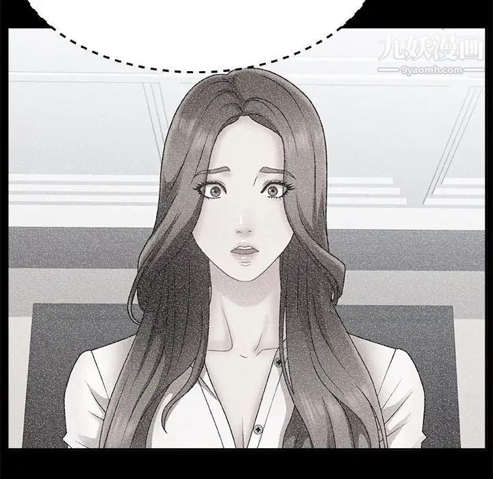 《主播小姐》漫画 第17话