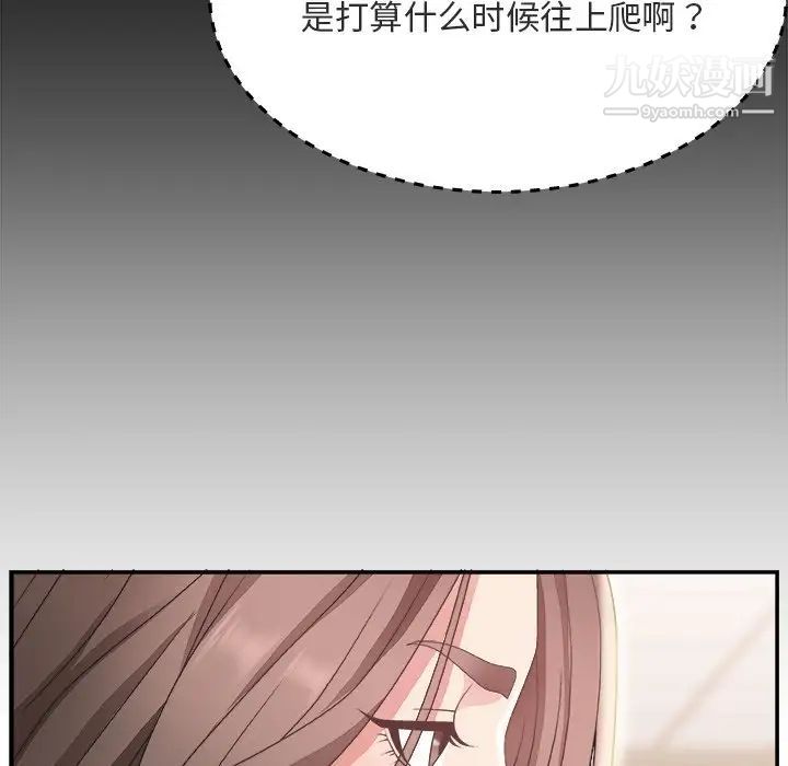 《主播小姐》漫画 第17话