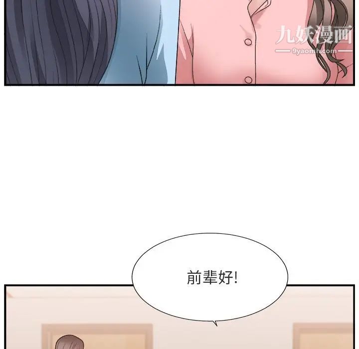 《主播小姐》漫画 第17话
