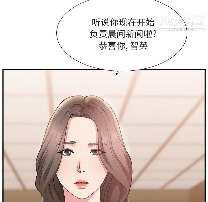《主播小姐》漫画 第17话
