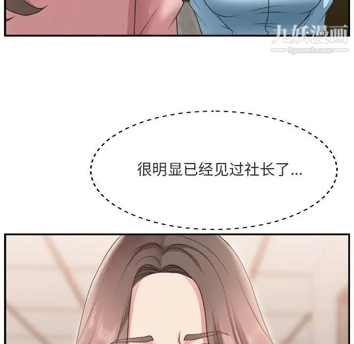 《主播小姐》漫画 第17话