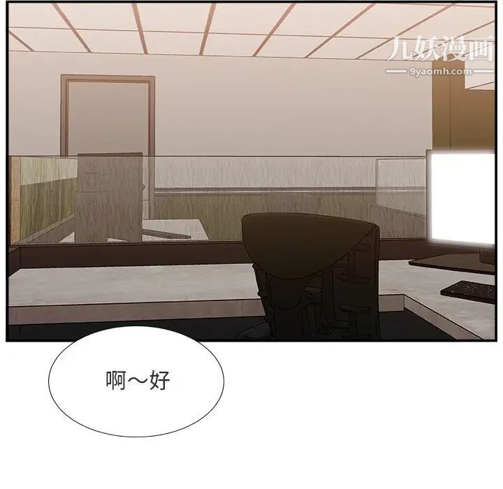 《主播小姐》漫画 第17话