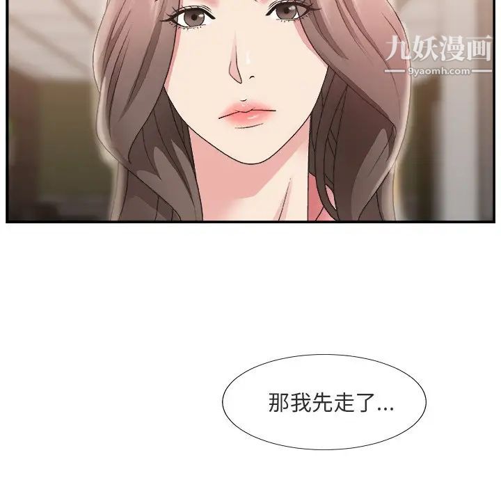 《主播小姐》漫画 第17话