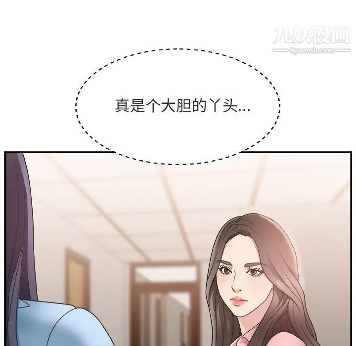 《主播小姐》漫画 第17话