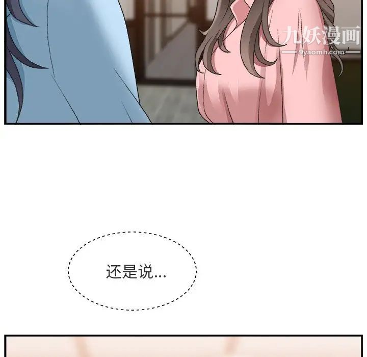 《主播小姐》漫画 第17话