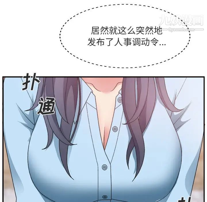 《主播小姐》漫画 第17话