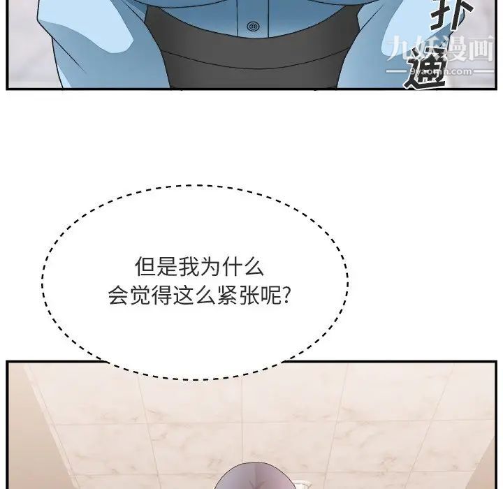 《主播小姐》漫画 第17话