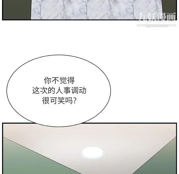 《主播小姐》漫画 第17话