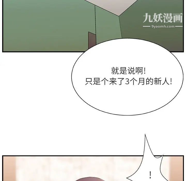 《主播小姐》漫画 第17话