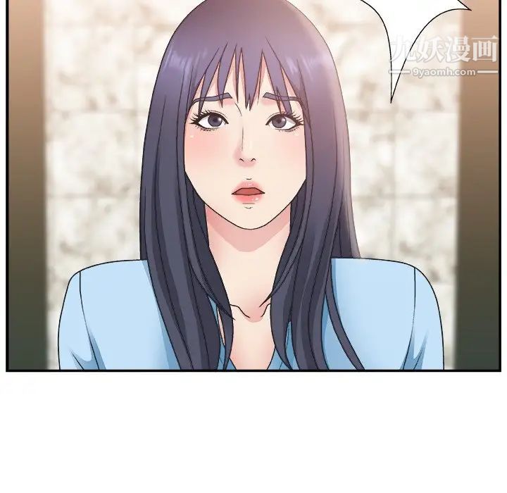 《主播小姐》漫画 第17话