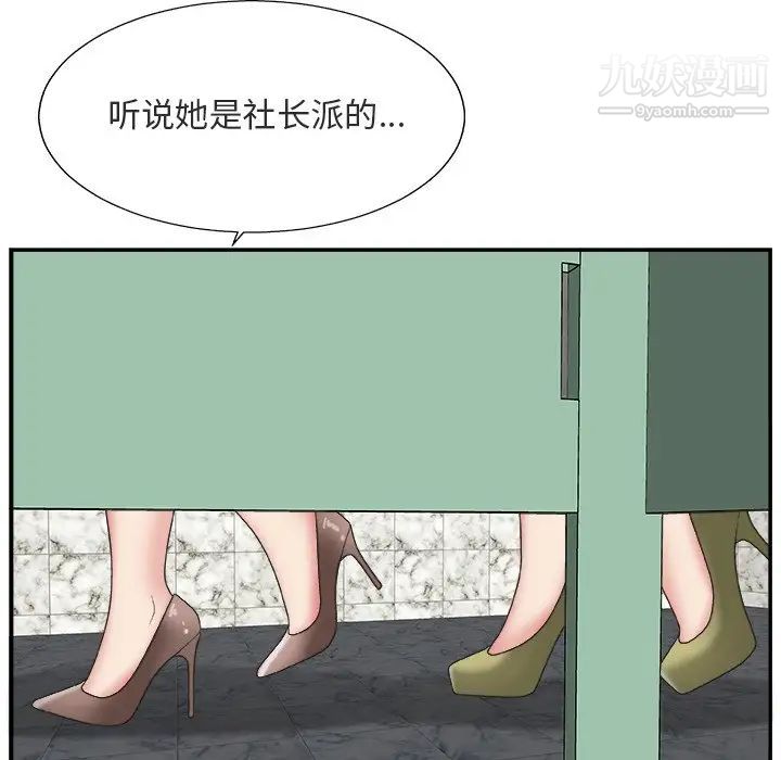 《主播小姐》漫画 第17话