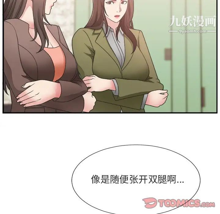 《主播小姐》漫画 第17话
