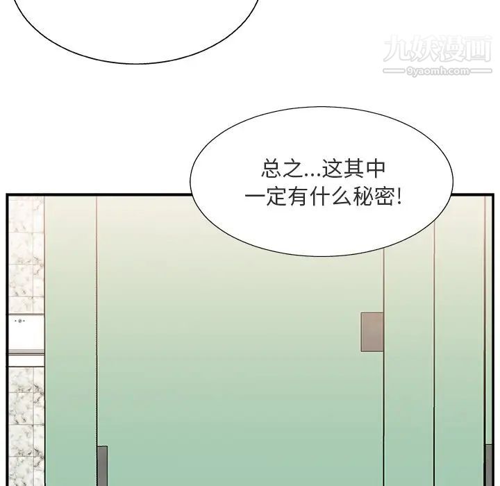 《主播小姐》漫画 第17话