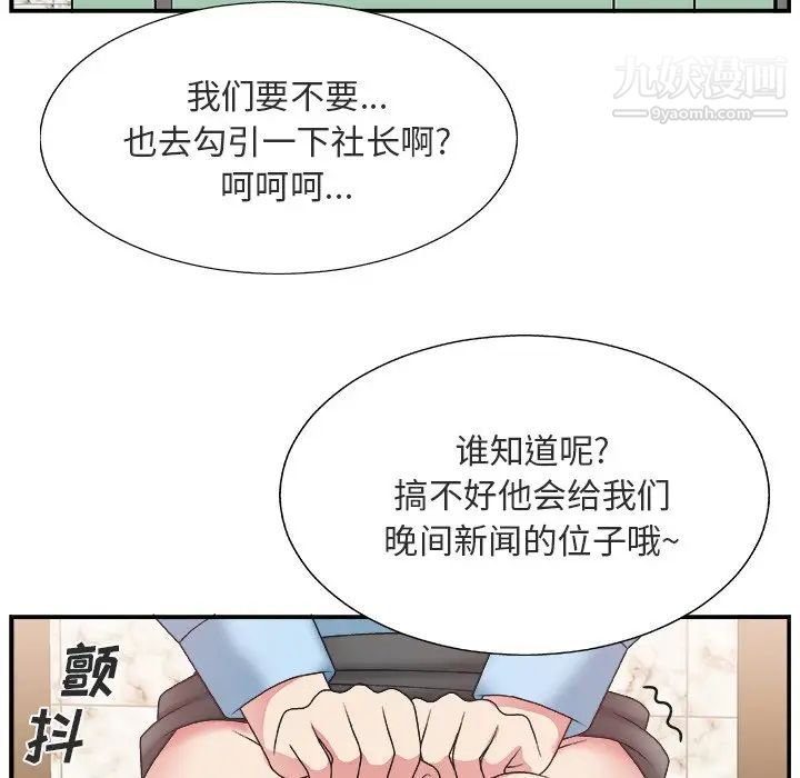 《主播小姐》漫画 第17话