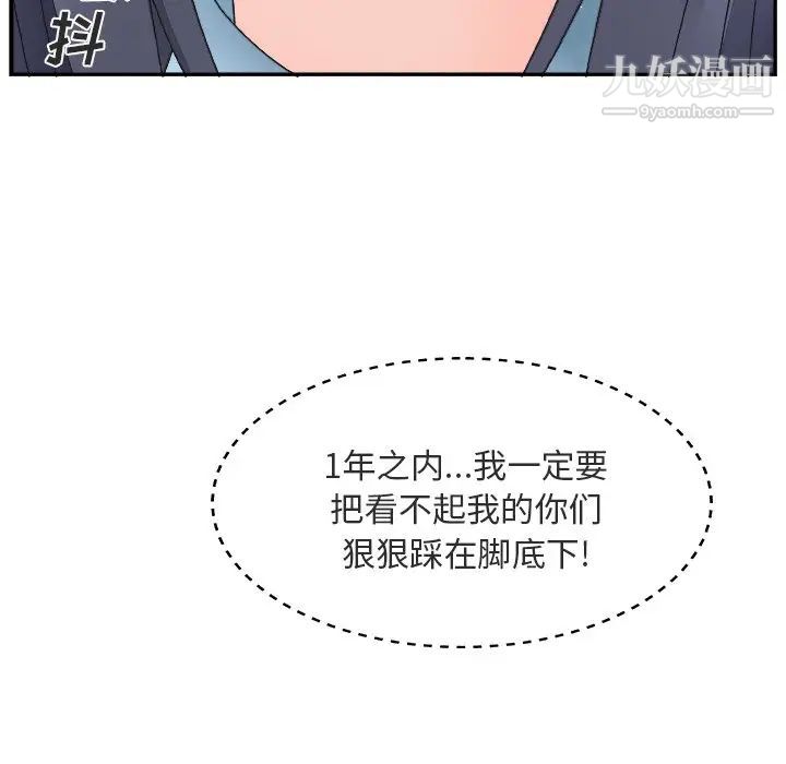 《主播小姐》漫画 第17话