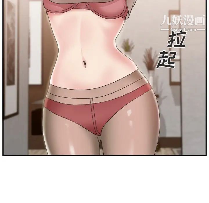 《主播小姐》漫画 第17话