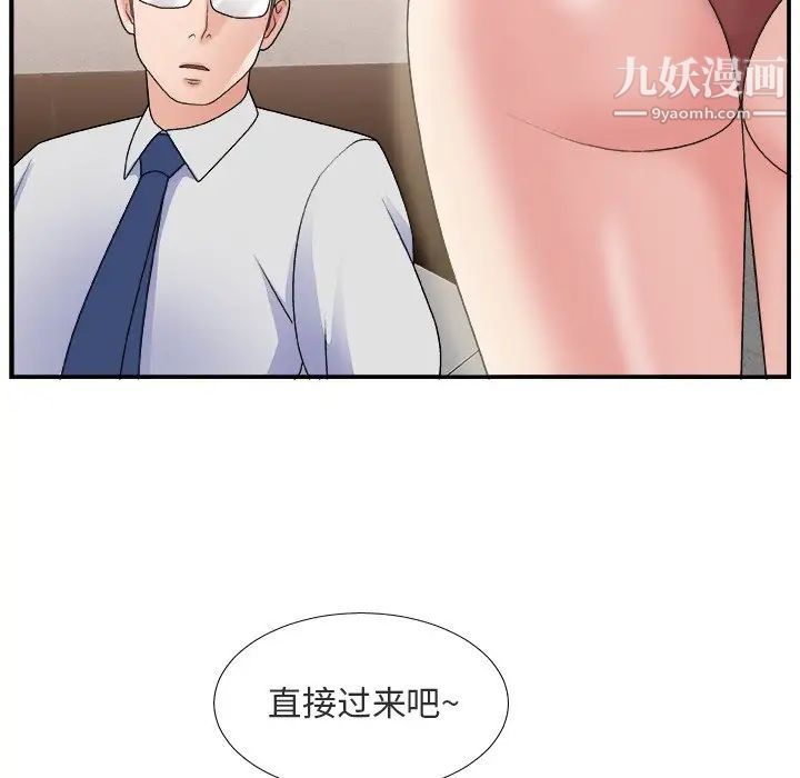 《主播小姐》漫画 第17话