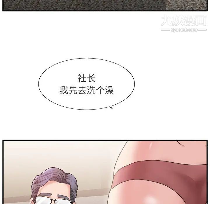 《主播小姐》漫画 第17话