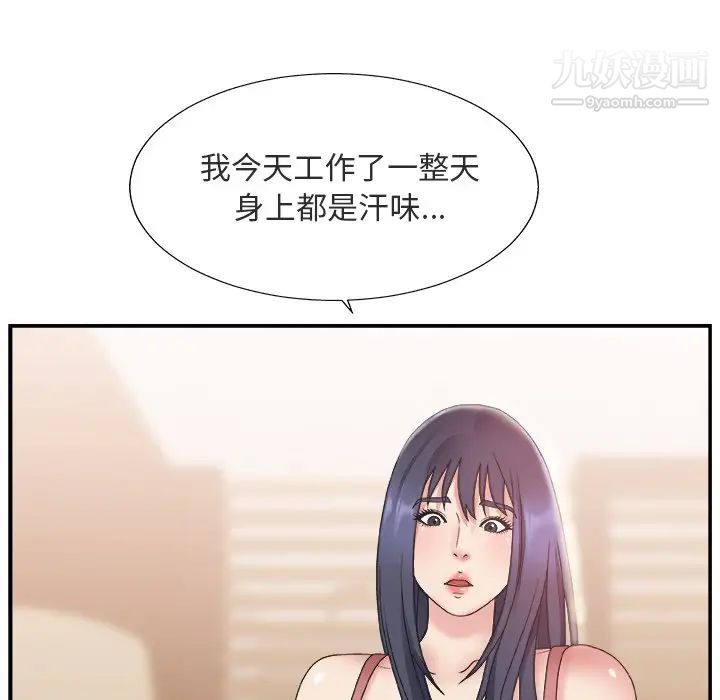 《主播小姐》漫画 第17话