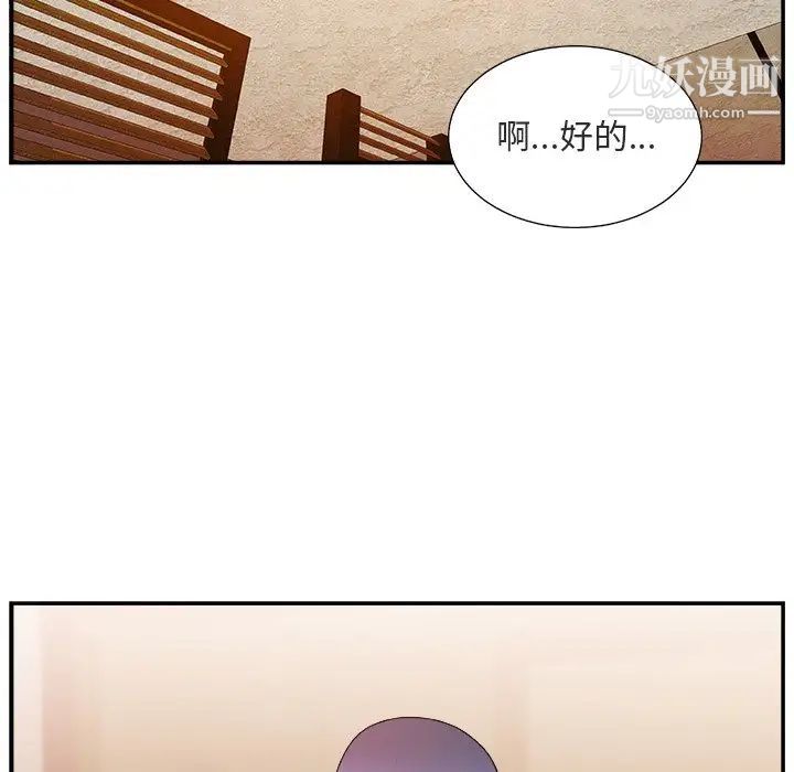 《主播小姐》漫画 第17话