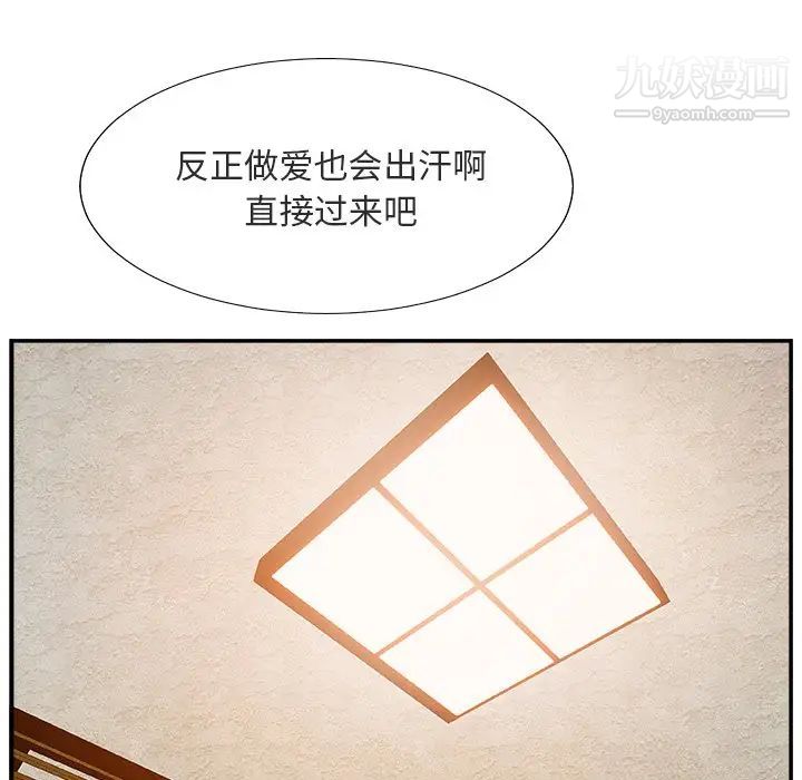 《主播小姐》漫画 第17话