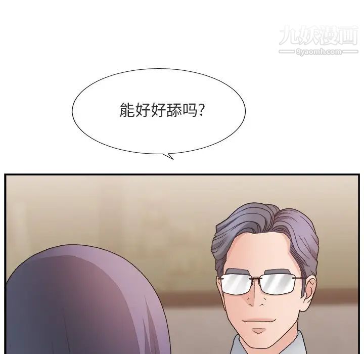 《主播小姐》漫画 第17话
