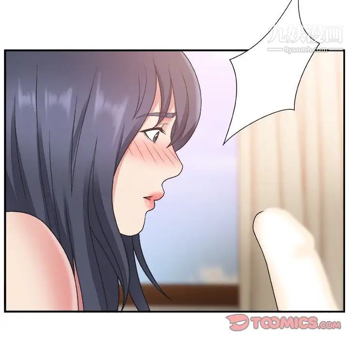 《主播小姐》漫画 第17话